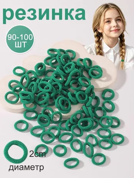 Резинка для волос 100 шт.