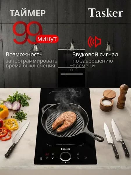 Tasker Индукционная Варочная панель, черный