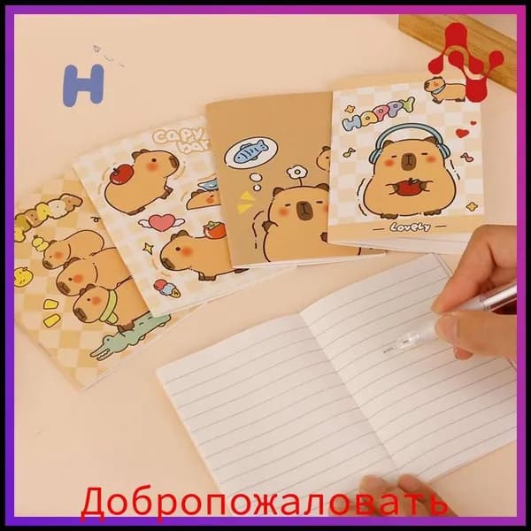 Тетрадь, листов: 16