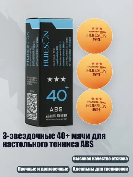 Ракетка для настольного тенниса