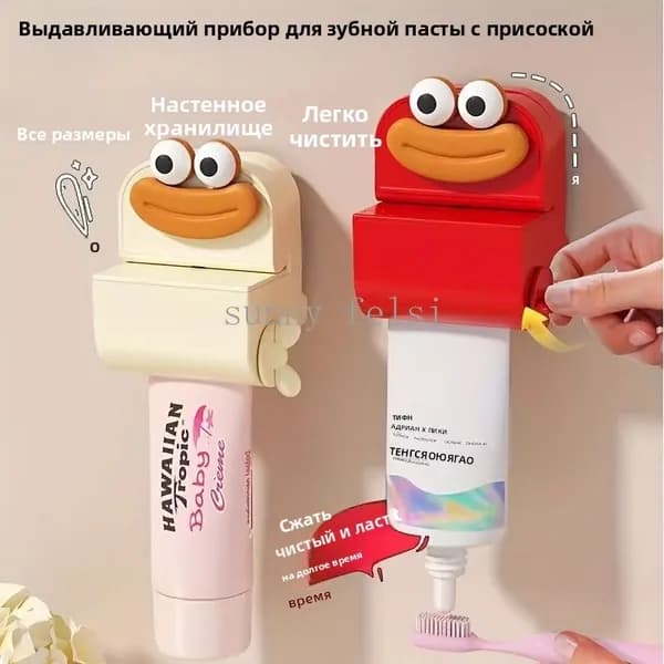 Sunny Felsi Дозатор для зубной пасты