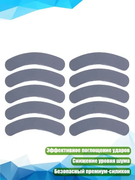 Силиконовые антискользящие ножки для контроллера, мебели, мыши и ноутбука, 40х7х2мм