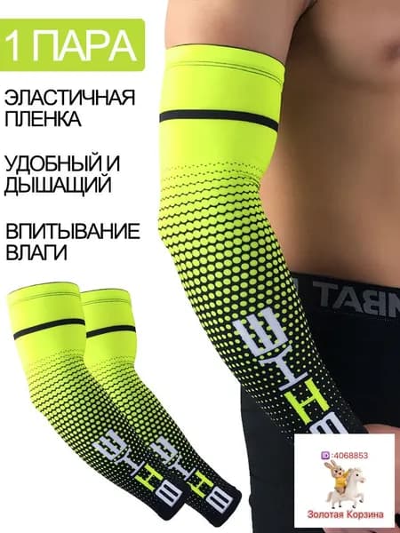 Спортивный компрессионный нарукавник, размер: XL