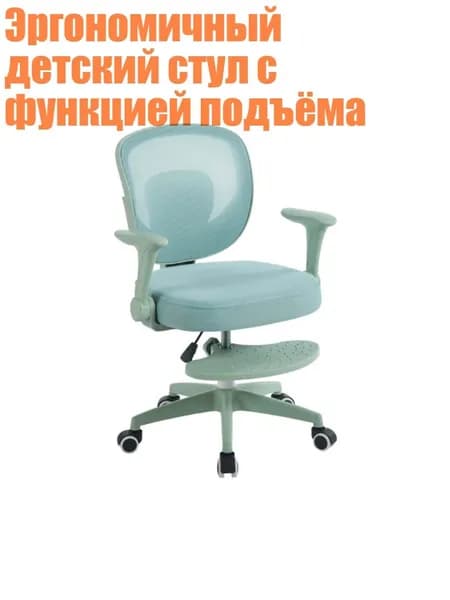 Ортопедический стул, Матча зеленый