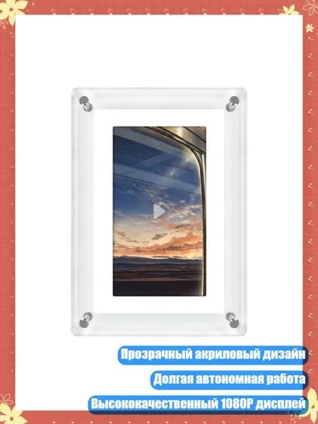 5-дюймовая акриловая цифровая фоторамка с автоматическим вращением, аккумулятор 1200 мАч, 8 ГБ USB