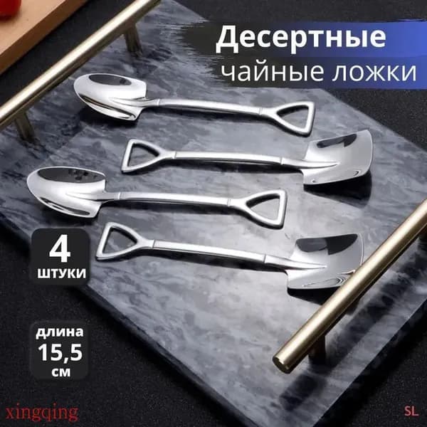 Набор вилка и ложка для салата 4 предм. хром