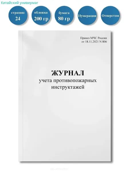 Книга учета