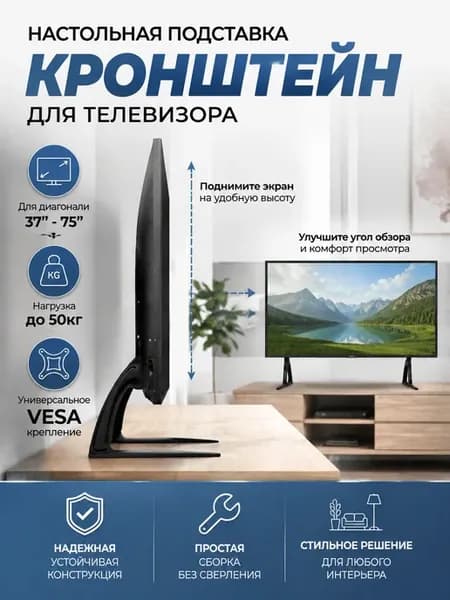 Универсальный кронштейн стандарт VESA 100х100–500х150