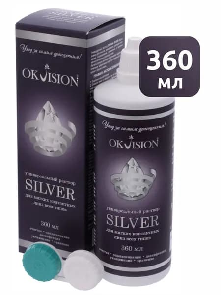Раствор OKVision SILVER / СИЛЬВЕР / 360 ML
