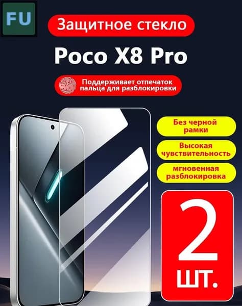 Защитное стекло 3D для Infinix, 2 шт., твердость 9H, олеофобное покрытие