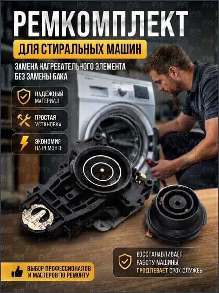 Базовый переключатель термостата в сборе для электрического чайника