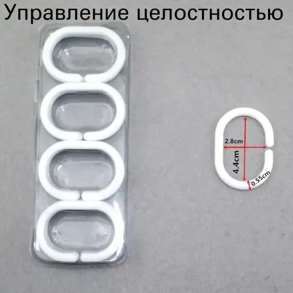 Кольца для шторки в ванной