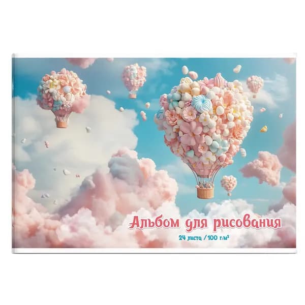 Альбом Рисование A4 1 шт., листов: 24