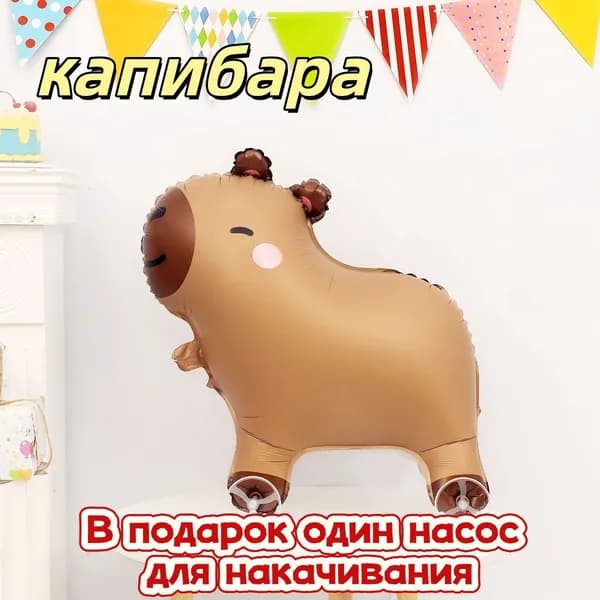 Надувная игрушка, которую можно тащить за собой при ходьбе, в комплект входят подарочный надувной насос, колеса и трос для таскивания