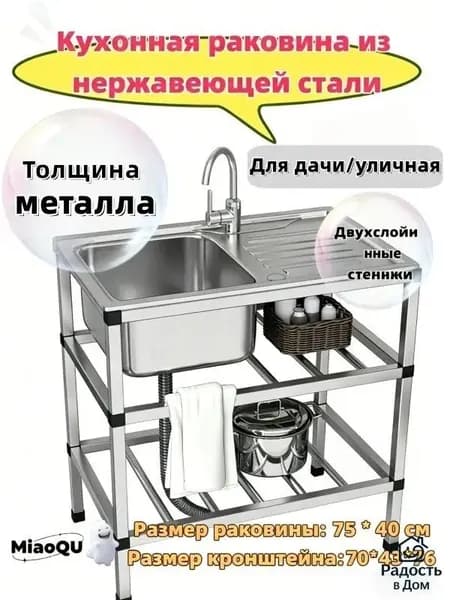 Садовая кухня,43х78х76см