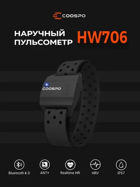 Наручный пульсометр (кардиомонитор) - HW706