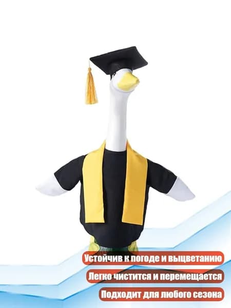 23-дюймовая статуя гуся в костюме повара с шапочкой и мантией выпускника