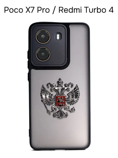 Чехол на Poco X7 Pro / Redmi Turbo 4 Герб России РФ