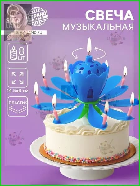 Свечи для торта цифра 0 "Без отдушки", 14.5 см х 6 см, 1 шт