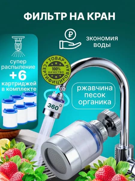 Фильтр кувшин для воды с 6 сменными картриджами, прозрачный и хром