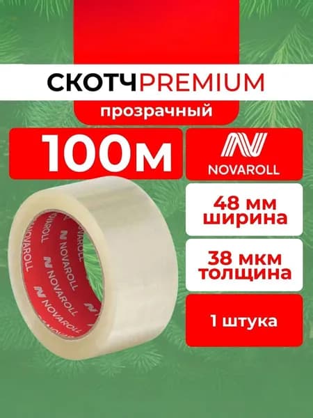 Скотч 100 метров. Лента клейкая 48 мм х 100 м х 38 мкм (1 шт) прозрачная односторонняя, канцелярская Nova Roll 204