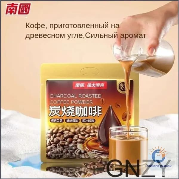 Эксклюзивный обжаренный растворимый кофе Nanguo 340 г Charcoal Roasted 17gx20