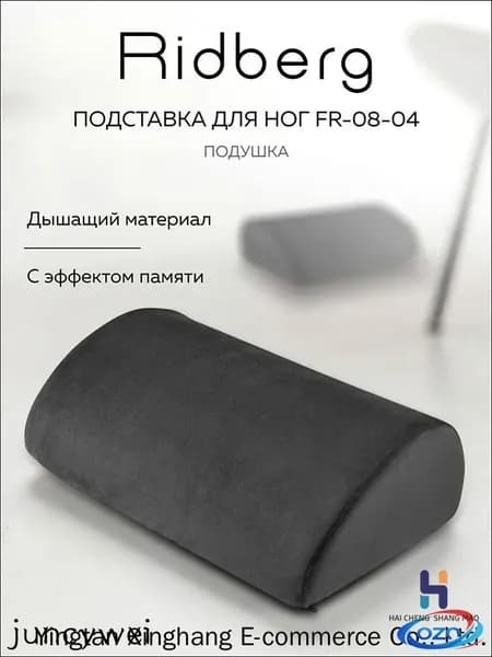 Подставка под ноги Офисная, 43.2х25.4х12.7 см