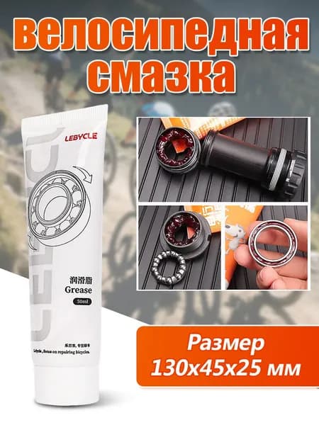 Велосмазка