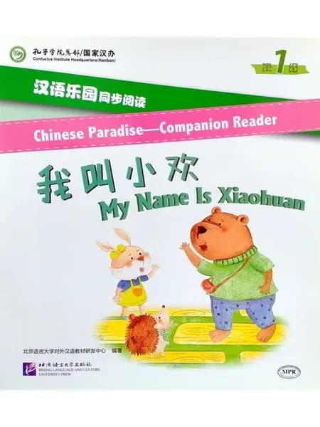Chinese Paradise 1 Companion Reader My Name Is Xiaohuan