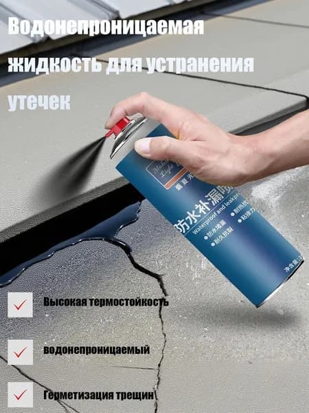 Функциональная добавка к ЛКМ 300 мл