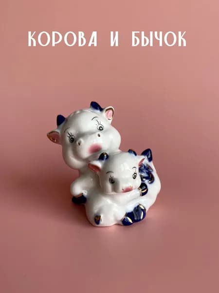 Винтажная статуэтка Корова и бычок, фарфор, золочение