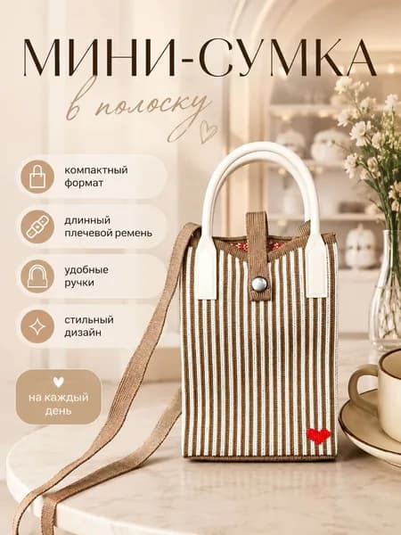 Юка Сумка ридикюль