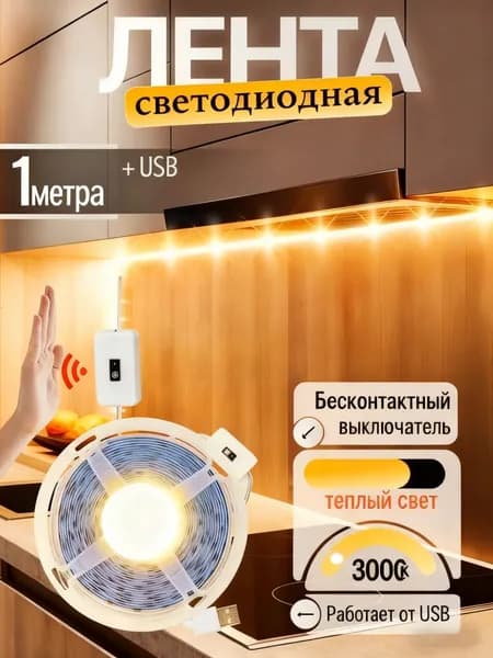 Настенный светильник