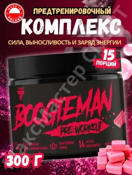 Boogieman предтренировочный комплекс, порошок предтрен для мужчин и женщин, спортивное питание