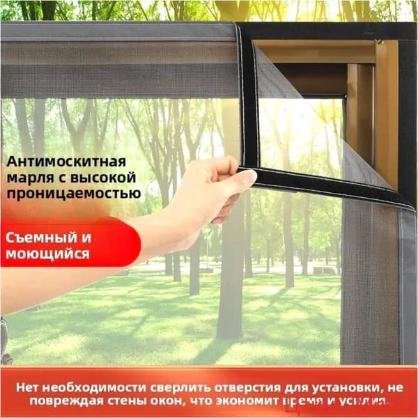 Антимоскитная сетка самоклеящаяся на липучке для окон дома простая в установке нано ткань