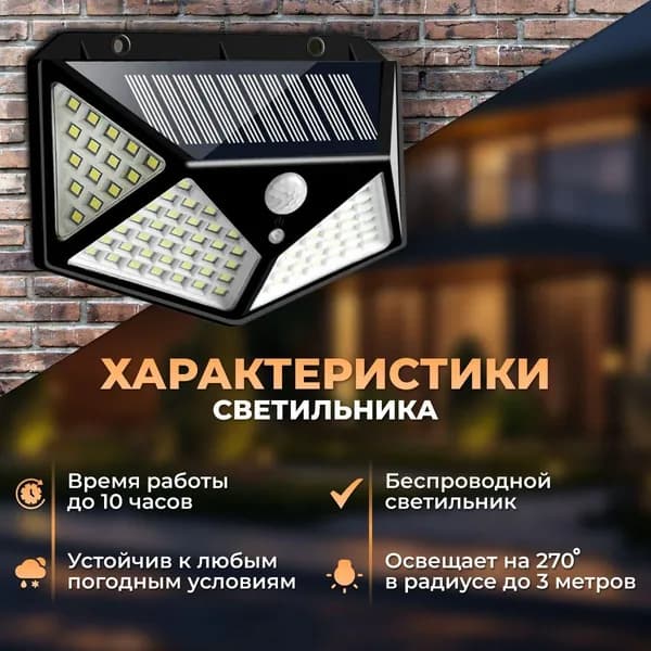 Уличный светильник, LED, количество ламп:100шт