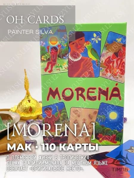 Карты метафорические, премиум