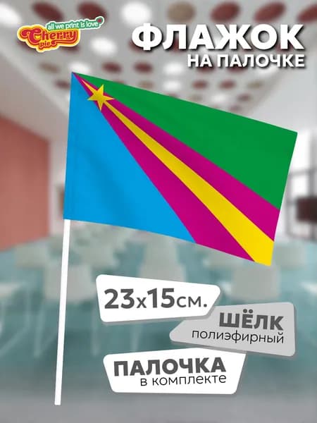 Флаг 23x15 на палочке Заволжский район (Ивановская область)