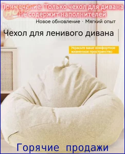 Кресло-мешок Шезлонг, Синтетическая дышащая сетка, Размер M,белый
