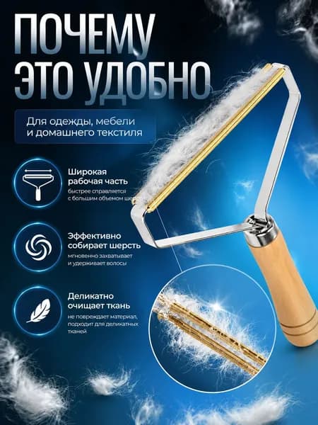 Машинка для удаления катышков