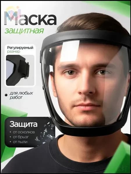 Щиток защитный, цвет: Прозрачный, 1 шт.