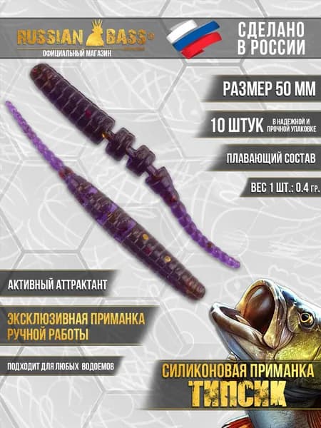 Силиконовая приманка Типсик, JavaStick, Джавастик