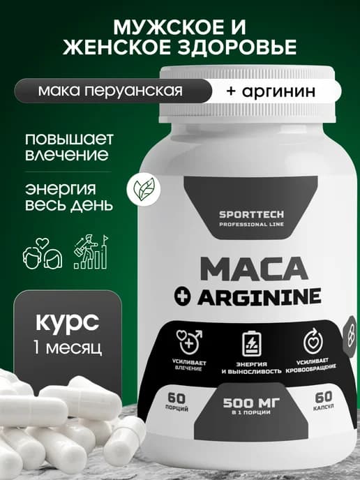 Мака перуанская бустер тестостерона для мужчин 60 капсул