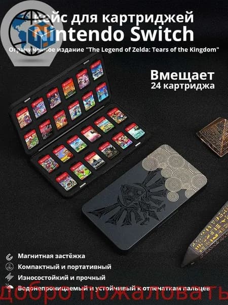 Чехол для картриджей Nintendo Switch, вмещает 24 штуки, водонепроницаемый, противоударный, с магнитной застёжкой