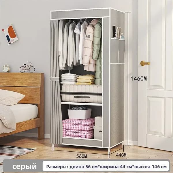 Шкаф складной 56х44х146 см