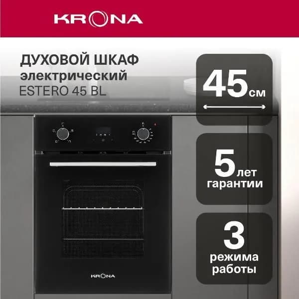 Электрический духовой шкаф Krona ESTERO 45 BL