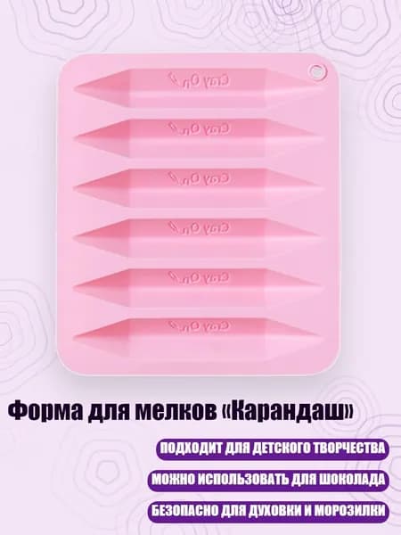 Пастель/ 60 г.