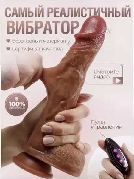Вибратор стимулятор реалистичный с подогревом и фрикциями
