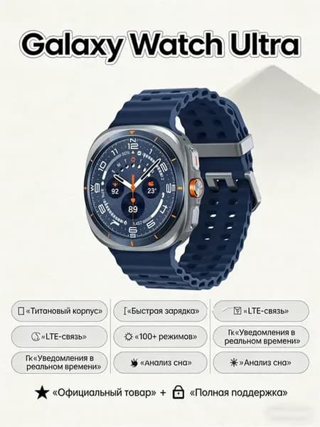 Galaxy Watch Ultra Смарт часы мужские с экстренным вызовом