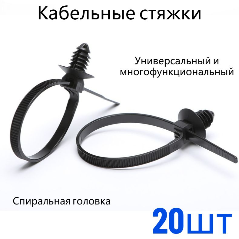 Клипса крепежная автомобильная, 20 шт.